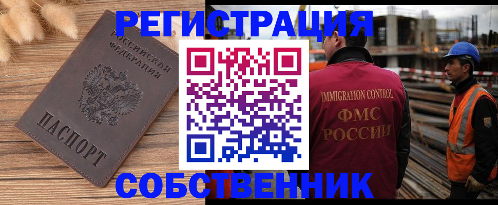 прописка регистрация в Симферополе