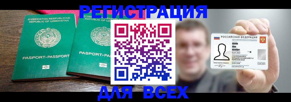 купить прописку в Симферополе