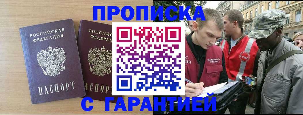 прописка для школы в Симферополе