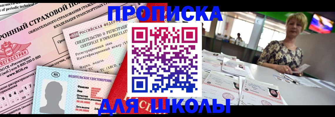 прописка паспорт в Симферополе