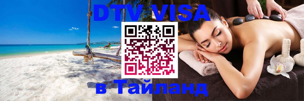 Сколько стоит DTV виза — актуальные цены, оформление даже без документов - Симферополь  05.10.2025 